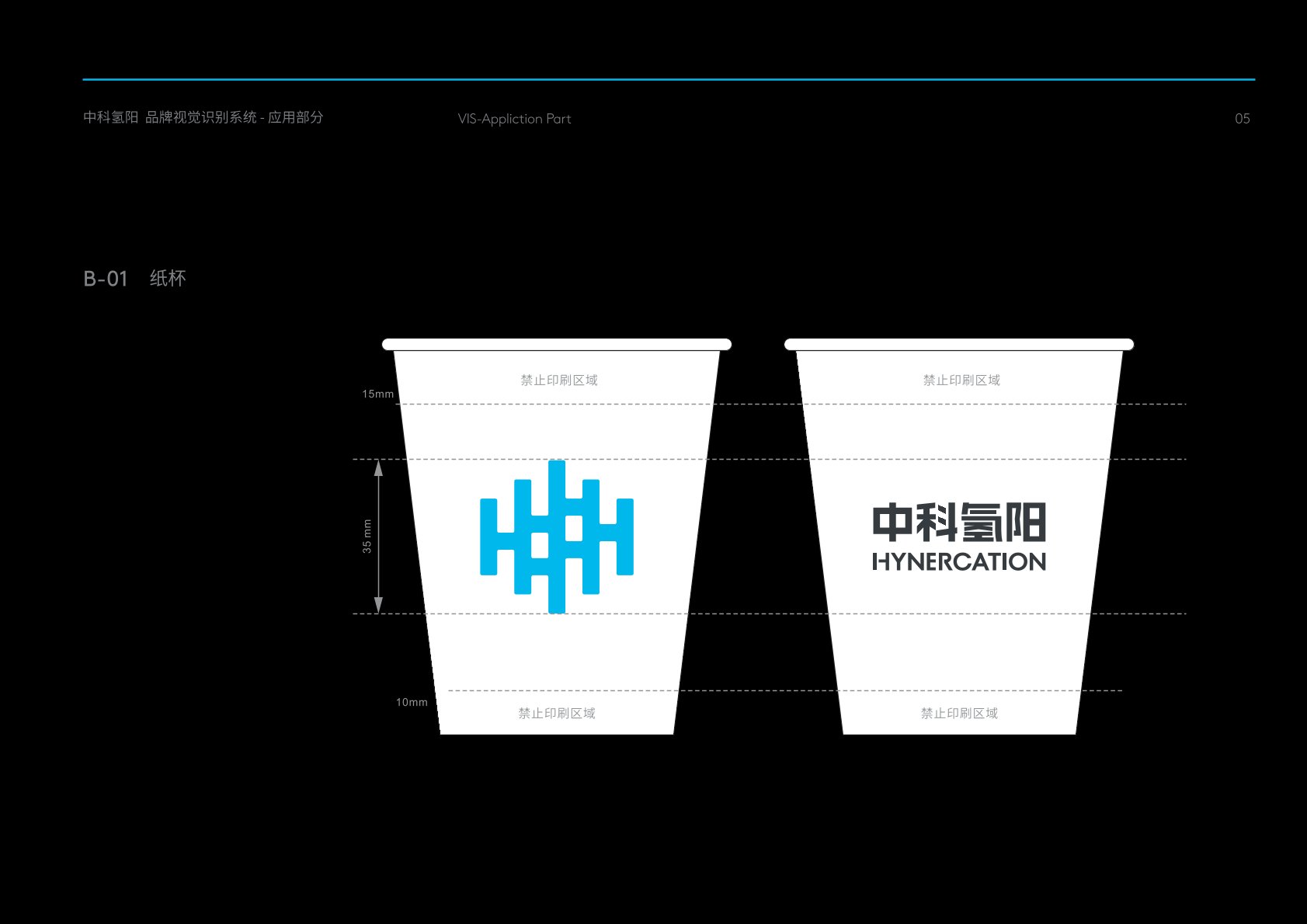 富裕县VI设计公司